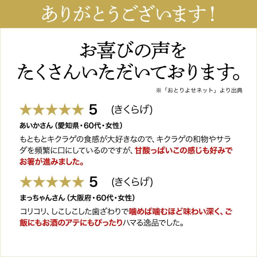 きくらげのつくだ煮｜お歳暮 冬ギフト プレゼント ギフト ご挨拶 法事 お供え お土産 漬け物 詰め合わせ