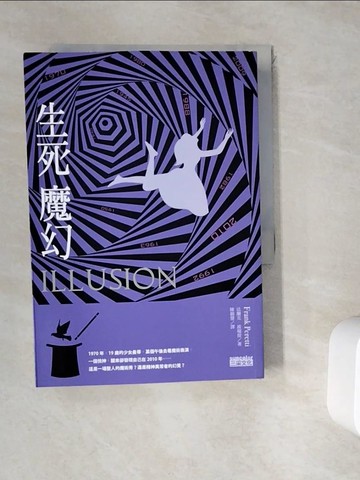 【書寶二手書T3／翻譯小說_WK5】生死魔幻_法蘭克‧波瑞提,  陳錦慧