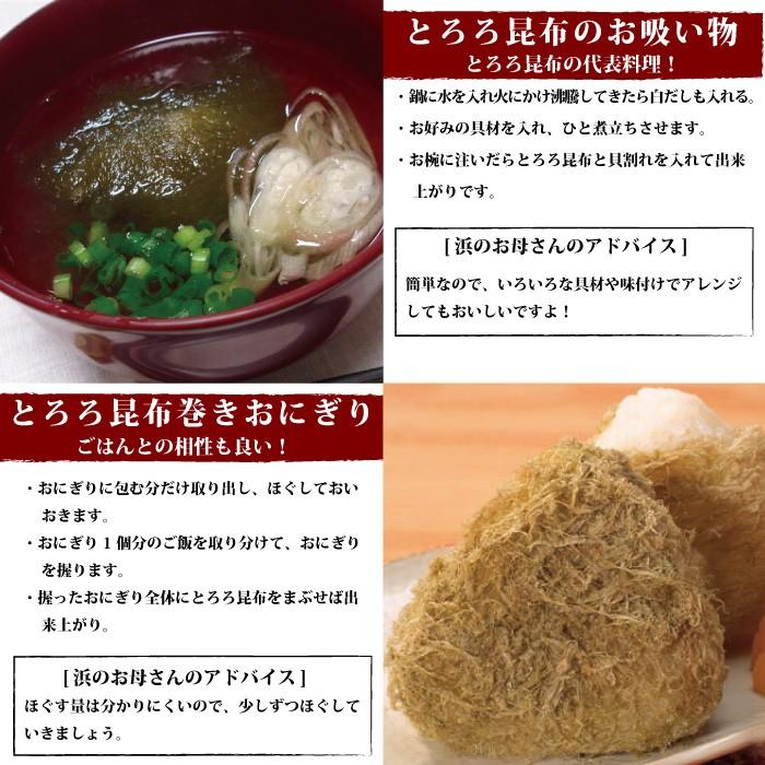 とろろ昆布 40g マルイチ西條水産 宮城県十三浜産 天然昆布