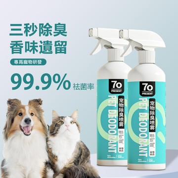 🌈愛寵✨寵物除臭 除味劑 異味祛尿味除噴霧 空氣清新噴霧劑 除臭噴霧 抗菌噴霧 除臭劑 抗菌噴霧500ML