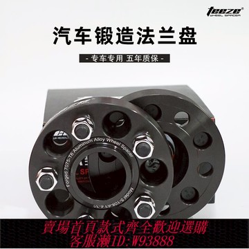 {可刷卡 打統編}豐田RAV4卡羅拉漢蘭達銳志凱美瑞GT86汽車輪轂專用法蘭盤加寬墊片