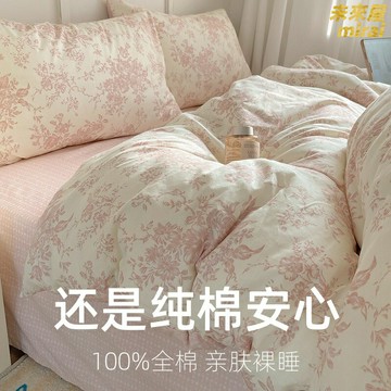 【ins風純棉】四件套 床上用品 床單被套 學生宿舍三件套 卡通印花 全棉親膚 四季通用 寬床單設計