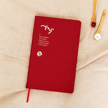 清炫才怡  良言日誌系列 02.愛