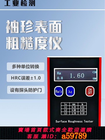 【台灣公司 可打統編】HB手持便攜式高精度表面粗糙度儀光潔度測量儀金屬檢測儀廠家直銷