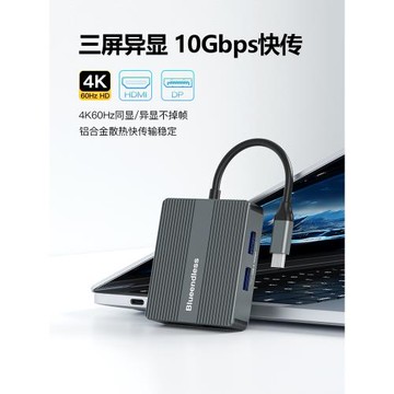 雙HDMI擴展塢typec拓展4K/8K三屏異顯DP分屏轉換千兆USB3.2分線器
