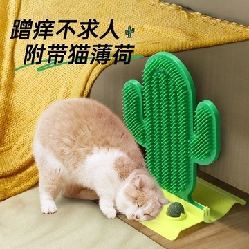🥇隔日達出💎貓咪貓玩具蹭癢器仙人掌貼牆貓抓板立式不掉屑蹭毛器寵物撓癢神器