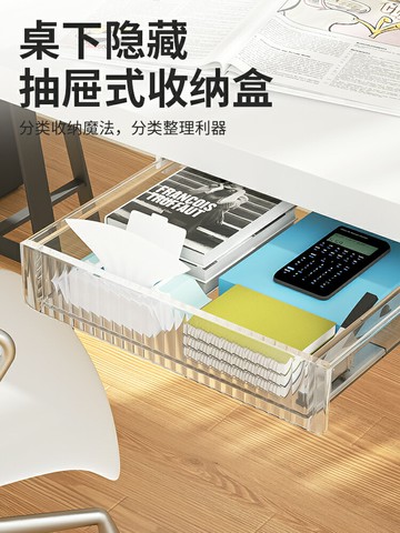 桌下抽屜桌面收納盒辦公室隱藏神器書桌底置物架書架文具隱形收納