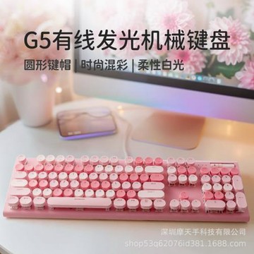 mofii摩天手真機械有線鍵盤發光女生usb口麻將音復古臺式機辦公