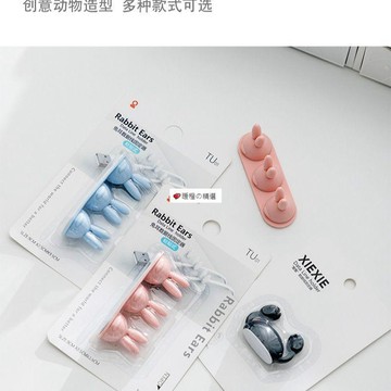 可開發票☆【臺灣優選】💕兔子理線器創意電線桌面數據線掛鉤手機充電固定器