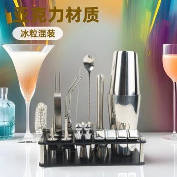 奶茶店工具25件套手搖檸檬杯冰粒亞克力底座不銹鋼調酒器套裝跨境