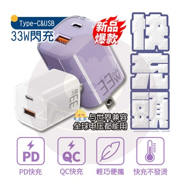 台灣出🔥 33W 雙孔快充頭 Type-C USB 快充頭 豆腐頭 充電頭 快充 氮化鎵充電頭 PD充電頭 安卓 蘋果
