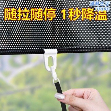 【自動懸停】伸縮遮陽簾 遮光簾 防曬簾 隔熱簾 陽臺簾 窗戶簾 日本技術 免打孔安裝 伸縮式設計 陽臺窗戶防曬隔熱