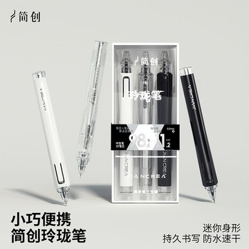 臺灣/✨簡創玲瓏筆提拉中性筆小體積大容量學生考試簽字筆0.5ST頭黑筆