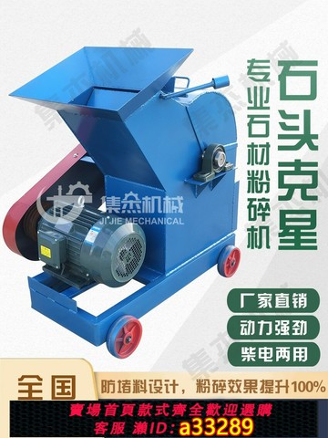 {可打統編 超低價}石頭破碎機建筑垃圾粉碎機小型碎石機家用錘式磚頭瓦塊混凝土玻璃