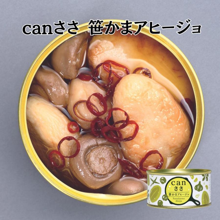 缶詰 単品1缶 canささ