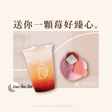 【多那之咖啡】莓好香檸舒打（大杯）＋仲莓臻心