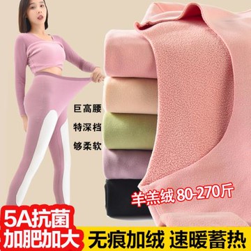 一體加絨保暖內衣套裝女加肥加大碼羊羔絨高腰無痕護膝秋褲秋衣厚