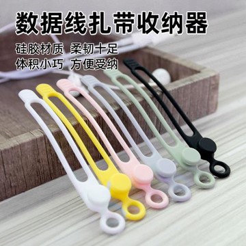 數據線收納理線器充電線繞線器有線耳機整理硅膠扎帶網線束線綁帶多功能手機線電源線集線器固定卡扣纏繞帶