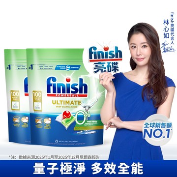 [finish 亮碟] 洗碗機零添加洗碗凝珠(無香精/寶寶家庭/光潔軟水/全機型/洗碗錠/歐盟生態環保標章)2入組