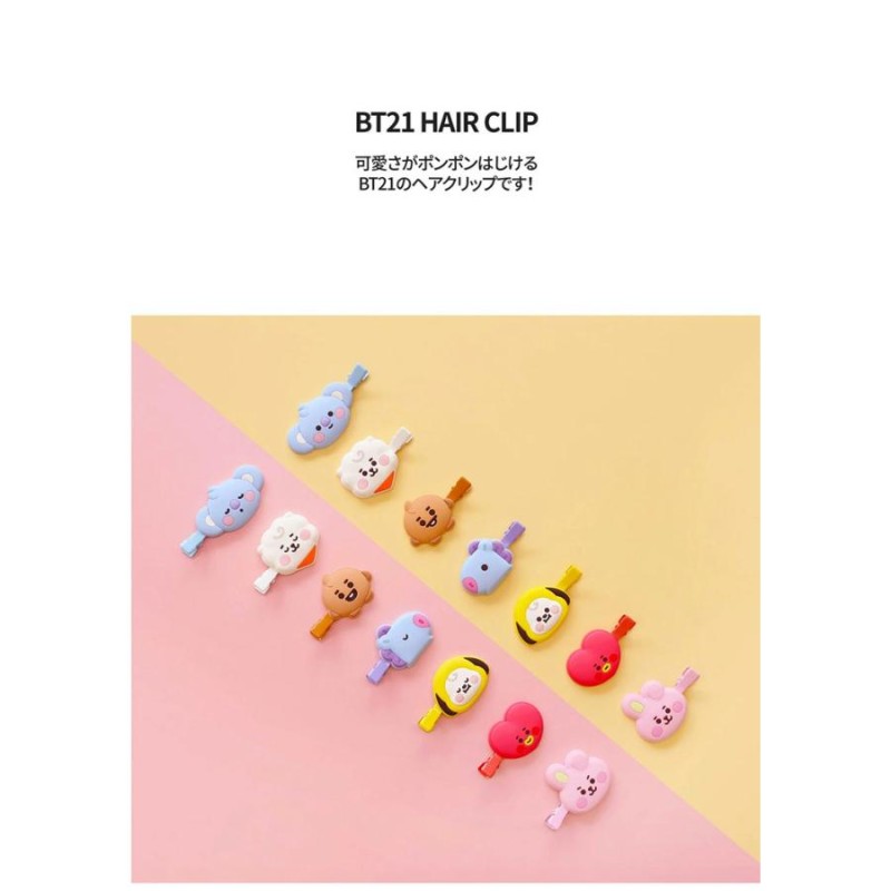 BT21 公式グッズ HAIR CLIP 前髪クリップ bt21 ヘアクリップ bt21