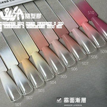 Siisa 西薩 隨型膠/ 柔序系列S01-S10 / 拍拍膠 / 彩繪膠 /美甲鋼板轉印膠