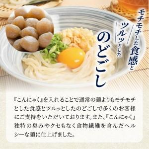 ふるさと納税 養生麺うどんセット（冷凍）スープ付き K10_0004_1 宮崎県木城町