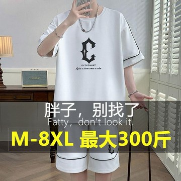 【臺灣出貨】150公斤 M-8XL 韓系潮男大尺碼套裝 加肥加大 寬鬆顯瘦套裝男 夏季涼感短袖短褲兩件套