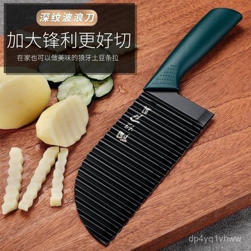 🔥臺灣精選🔥狼牙土豆刀薯條專用波浪花形波紋刀傢用廚房小工具套裝不銹鋼用具 土豆波浪刀 切花式薯條刀 切條刀 波紋瑯琊菜刀
