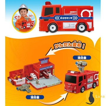 ฅ-Luna小舖-◕ᴥ◕ฅ公司貨 Tomica 新城鎮系列 變形消防局 可收納小汽車 不需電池 多美小汽車 TOMY