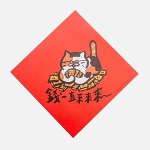 郭公館工作室 斗方小春聯-錢一直來