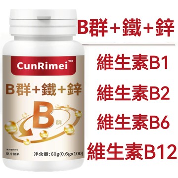 緩釋型b群+鐵+鋅 男女通用綜合維他命/維生素b1/b2/b6/b12 緩釋包衣技術 3年保質期 大丸子安心購