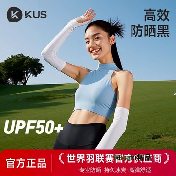 KUS冰袖女防曬袖套夏季遮陽防紫外線男開車騎行運動護臂瘦手臂套-Misaki精品