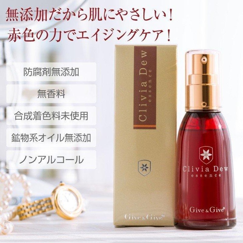 Give&Give ギブアンドギブ エイジングケア美容液 クリビアデュウ 60ml