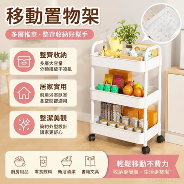 移動置物架落地廚房多層推車浴室衛生間床邊零食收納儲物書架子 推車收納 縫隙置物手推車 推車置物架 收納推車 置物推車