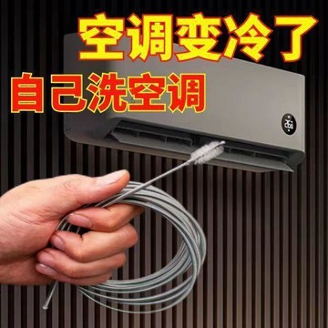 空調疏通器滴水積水清洗出風口排水管道堵塞疏通工具通空調神器