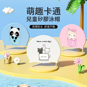 Gordi 萌趣卡通兒童矽膠泳帽 護耳防滑泳帽 高彈力防水泳帽 舒適不勒 遊泳帽