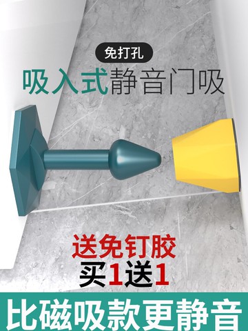 門吸免打孔門擋器硅膠防撞門碰強磁衛生間廁所門后吸門固定墻地吸