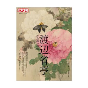 渡辺省亭 花鳥画の絢爛