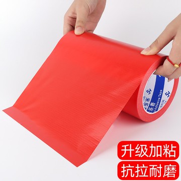 彩色單面布基膠強力抗拉酒店婚慶紅毯封邊固定防水耐高溫diy裝飾地面地板革拼接固定防滑耐磨高粘無痕貼地膠