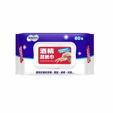 酒精擦 濕紙巾 奈森克林 酒精濕紙巾 60抽(有蓋) x1包入 【Jim購物】 酒精擦 酒精 酒精巾 酒精