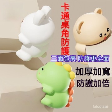 卡通防撞護角桌角軟包邊兒童防磕碰條卡通防撞貼保護套窗戶直角 桌角防撞護角硅膠包角轉角保護套兒童防磕碰直角家具邊角家具包邊
