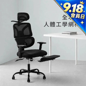 RICHOME帕羅全功能人體工學網椅(黑) CH1479