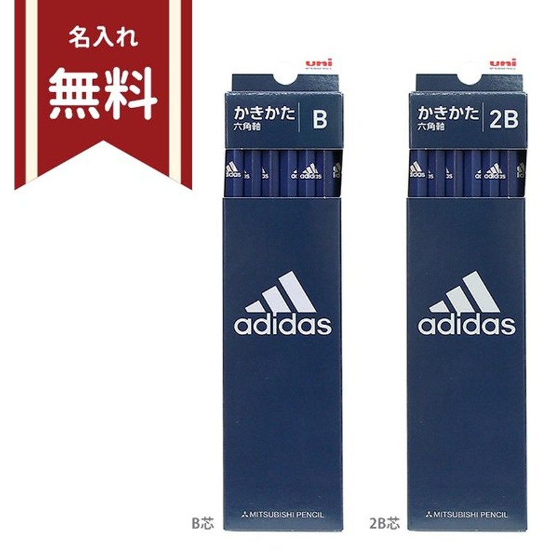 Adidas アディダス かきかた鉛筆 12本組 B 2b 紺銀 K5609 Mit 名入れ無料 新入学文具 M便 1 1 通販 Lineポイント最大0 5 Get Lineショッピング