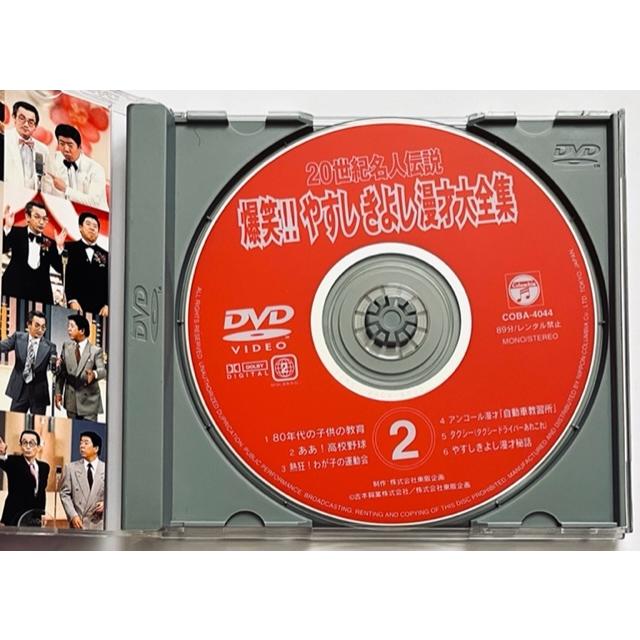 爆笑問題 2014年度版 漫才 爆笑問題のツーショット DVD レンタル版