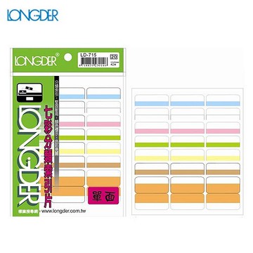 辦公小物嚴選～(量販50包)龍德 七彩單面分類索引片 LD-715 35×17mm(42片/包)