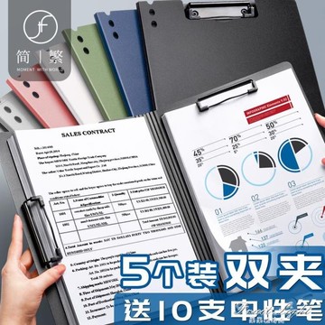 簡繁A4文件夾板夾資料夾雙夾多功能夾板硬殼講義寫字板書墊板文具本夾子 摩可美家