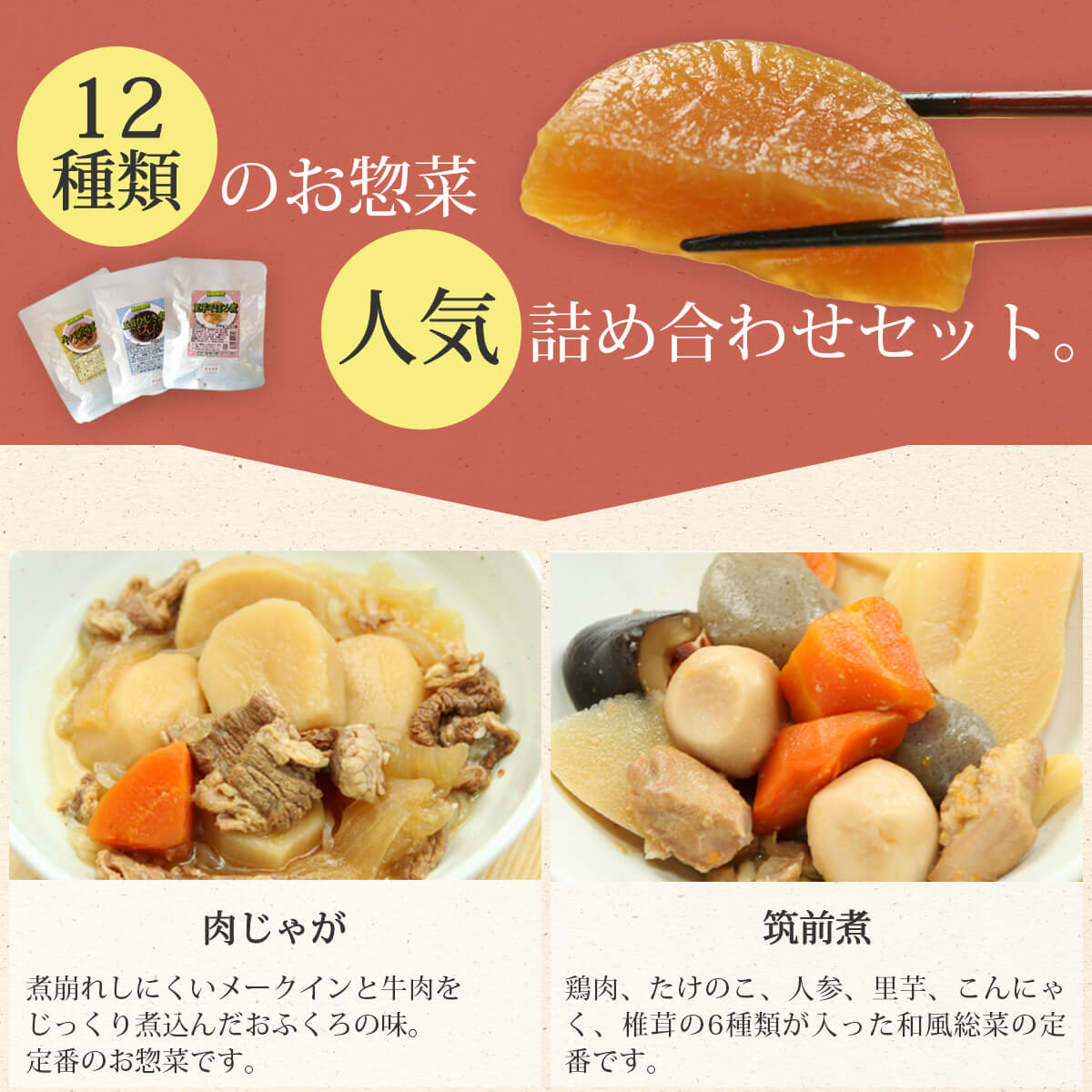 クーポン 配布 レトルト おかず 惣菜 和食 煮物 人気 12食 セット レトルト食品 肉 魚 野菜 グルメ 保存食品 お歳暮 2023 内祝い ギフト