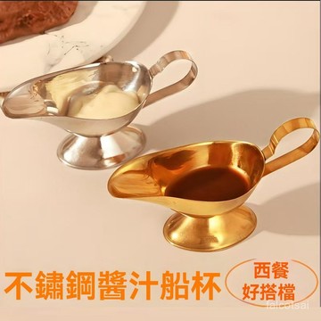 醬料碟 番茄薯條蘸醬汁船 安士味碟 加厚蜂蜜衚椒小奶盅 牛排汁鬥糖缸 薯條番茄醬