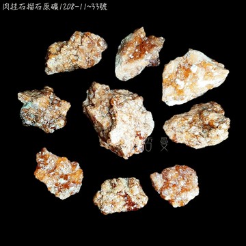 肉桂石榴石晶簇1208-11~33號 鐵鈣鋁榴石Hessonite/金黃榴石 ~顯化豐盛