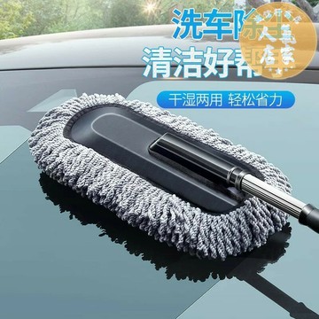 刷車拖把/洗車拖把/擦車拖把 洗車拖把刷車刷子專用除塵車撣車用掃灰伸縮式汽車冼車用品大全